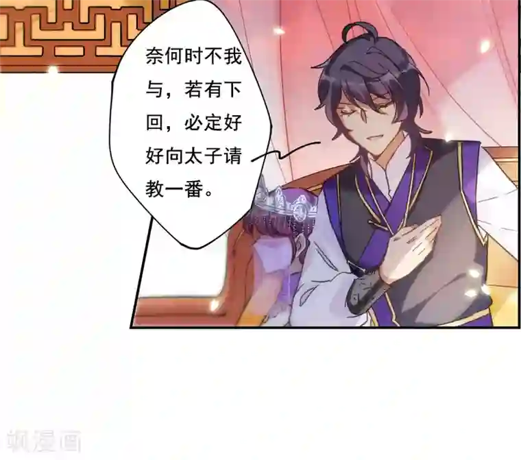 上国赋之千堆雪第85话 别离2