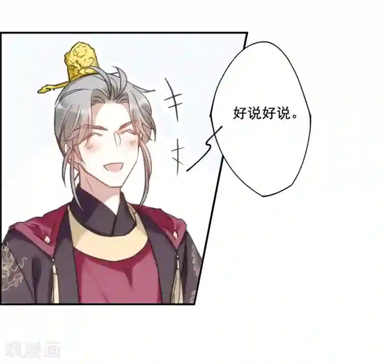上国赋之千堆雪第85话 别离2