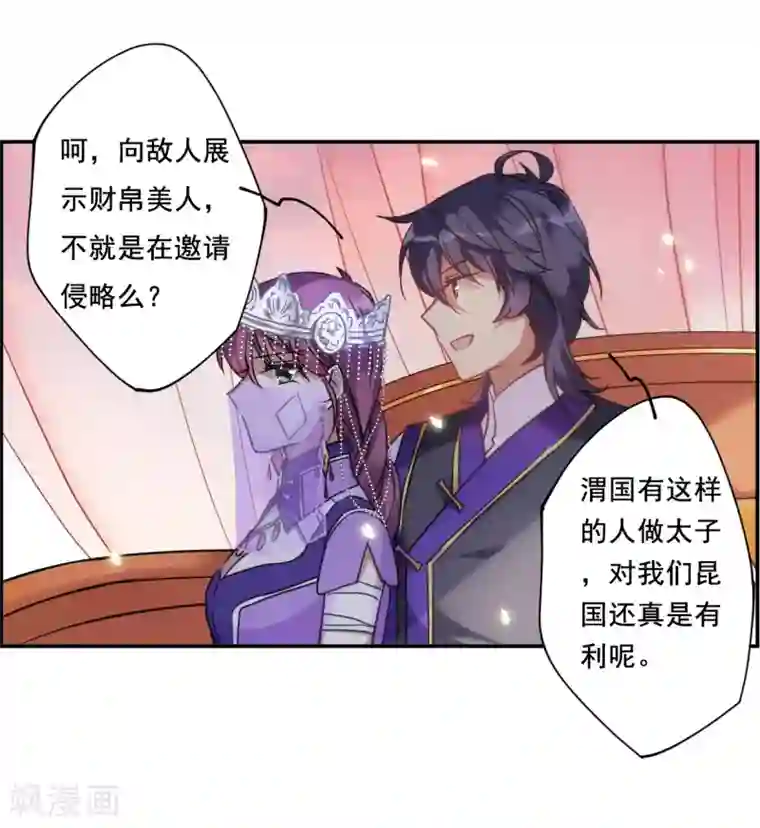 上国赋之千堆雪第85话 别离2