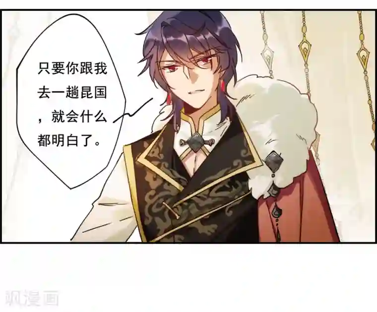 上国赋之千堆雪第85话 别离2