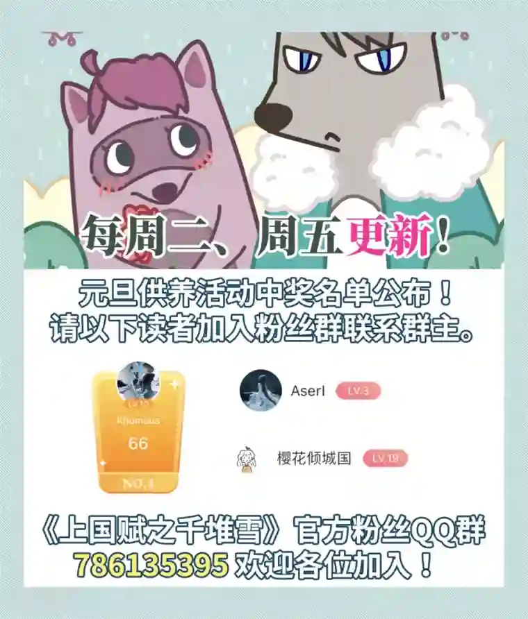 上国赋之千堆雪第85话 别离2