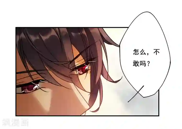 上国赋之千堆雪第85话 别离2