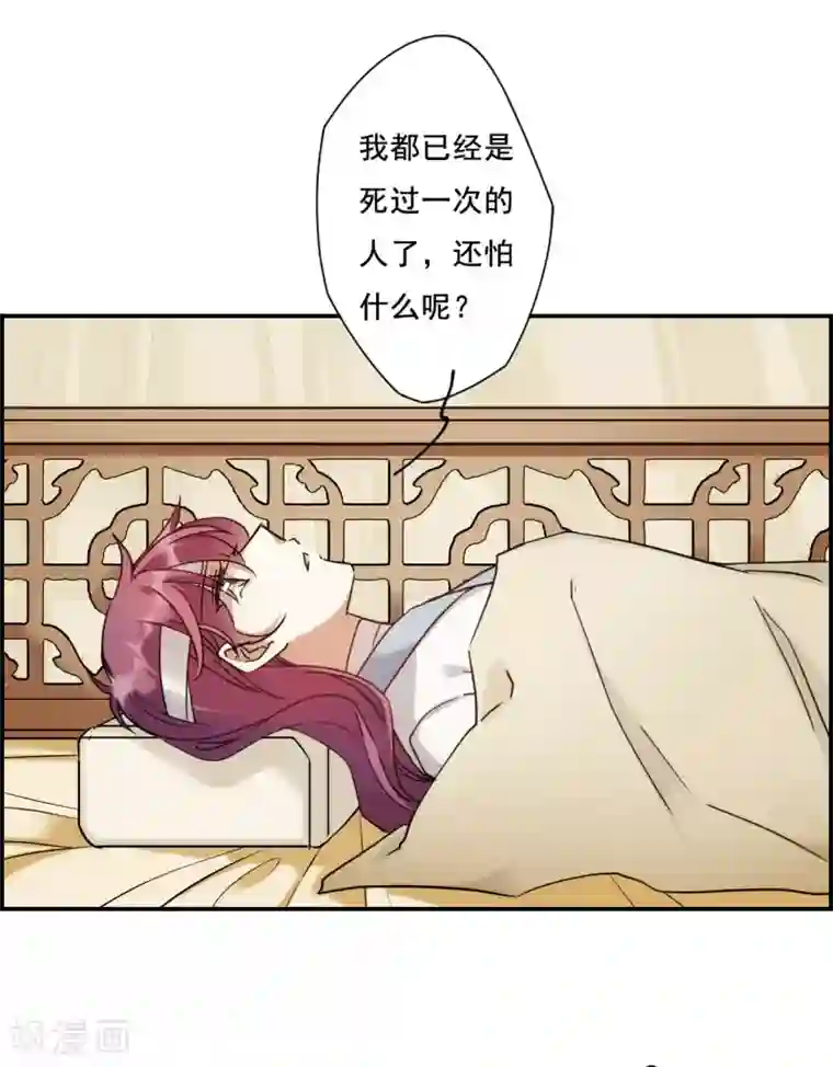 上国赋之千堆雪第85话 别离2