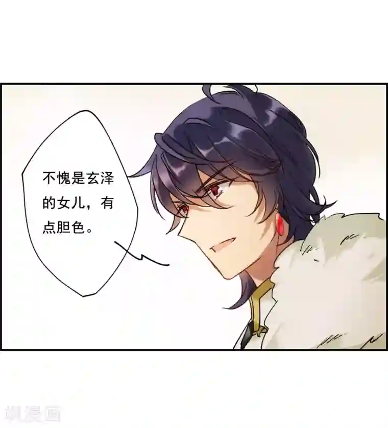 上国赋之千堆雪第85话 别离2