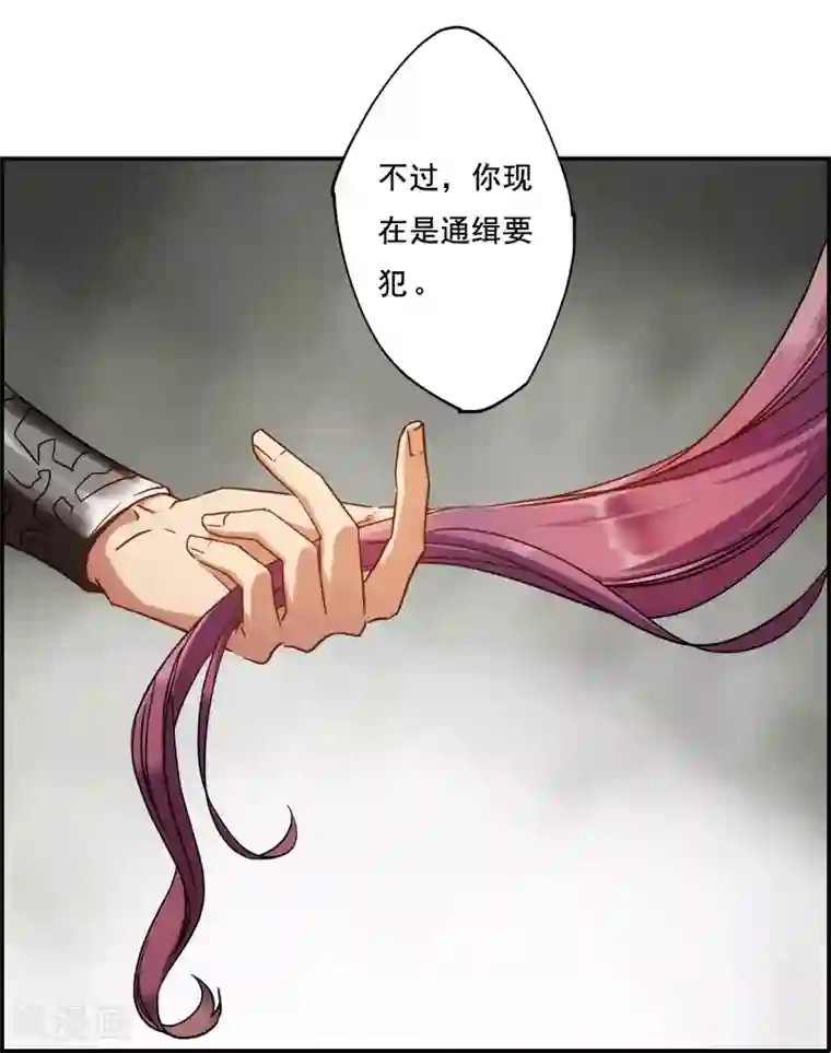 上国赋之千堆雪第85话 别离2