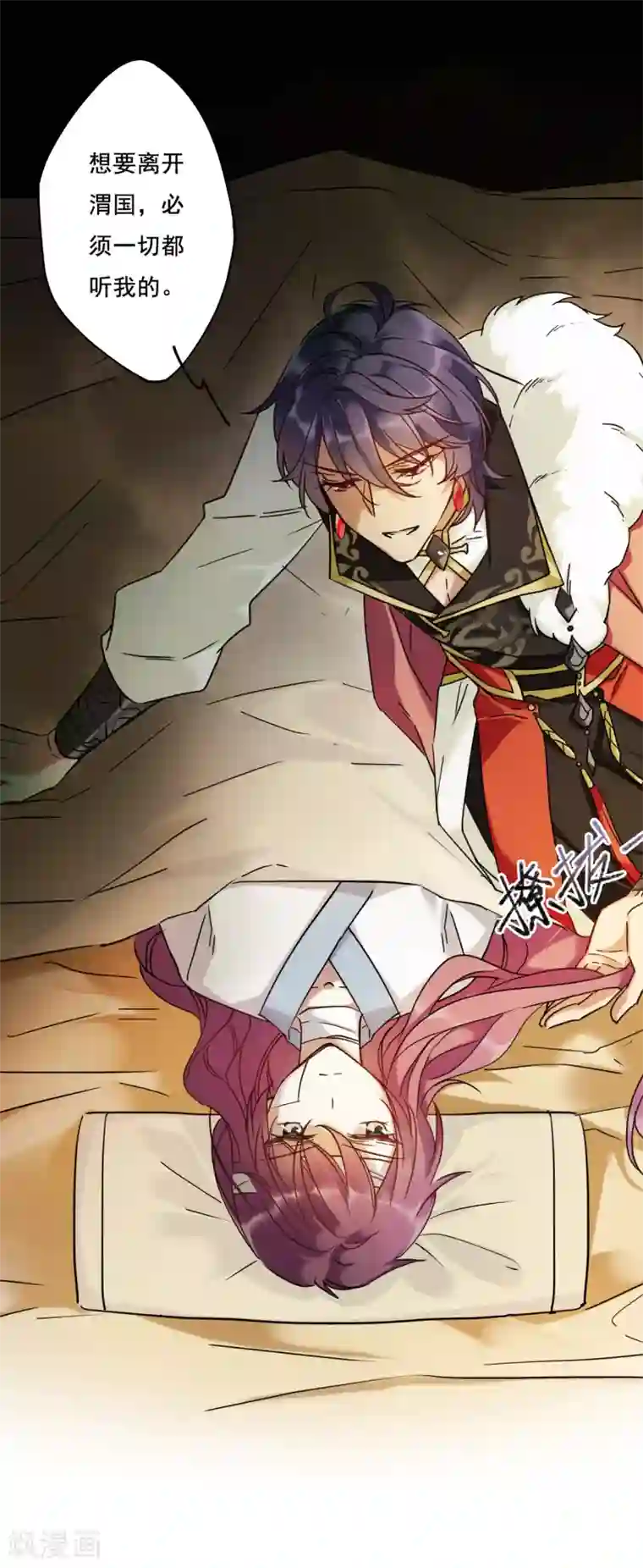 上国赋之千堆雪第85话 别离2