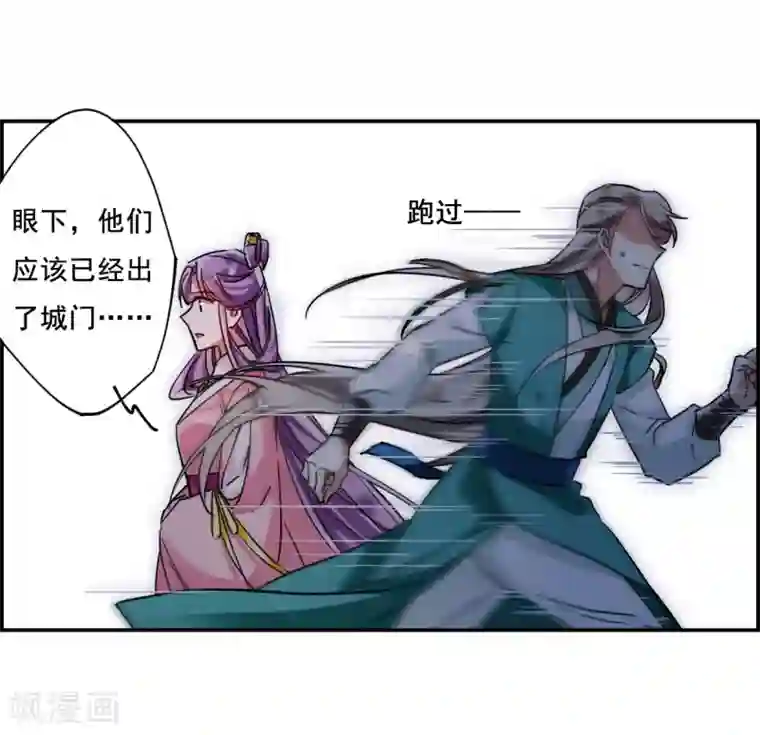 上国赋之千堆雪第86话 别离3