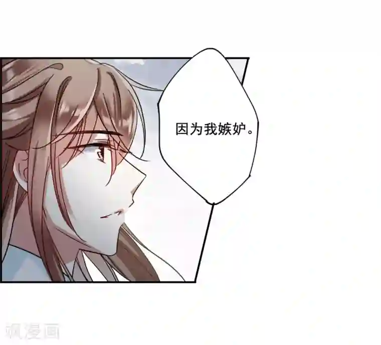 上国赋之千堆雪第86话 别离3