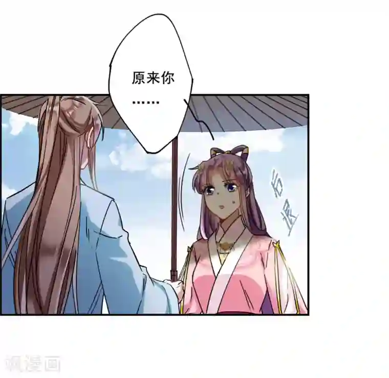 上国赋之千堆雪第86话 别离3