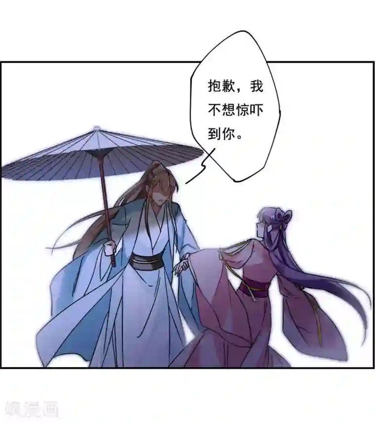 上国赋之千堆雪第86话 别离3