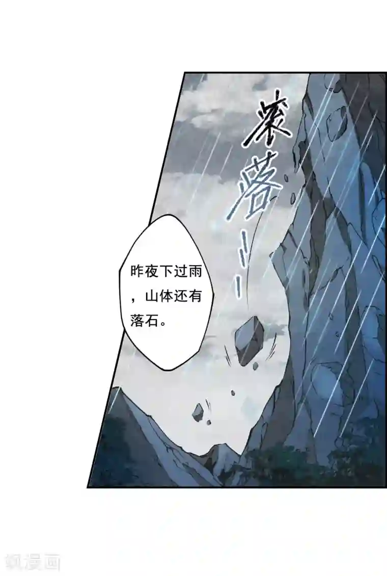 上国赋之千堆雪第86话 别离3