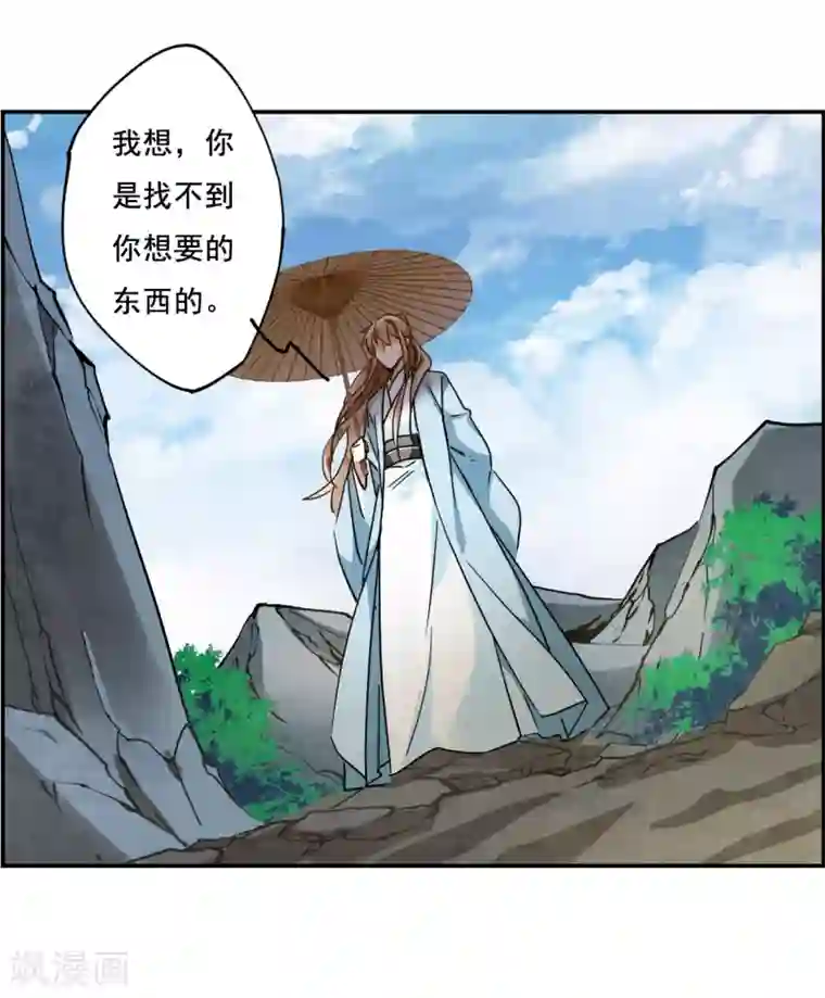 上国赋之千堆雪第86话 别离3