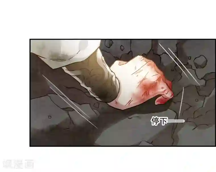 上国赋之千堆雪第86话 别离3