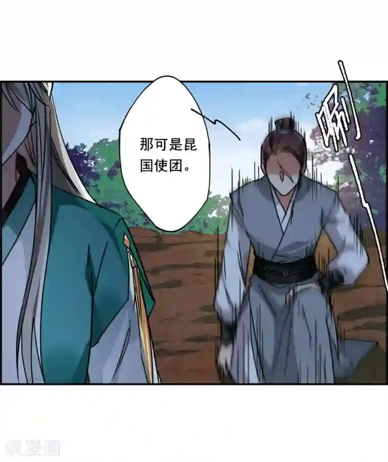 上国赋之千堆雪第87话 别离4