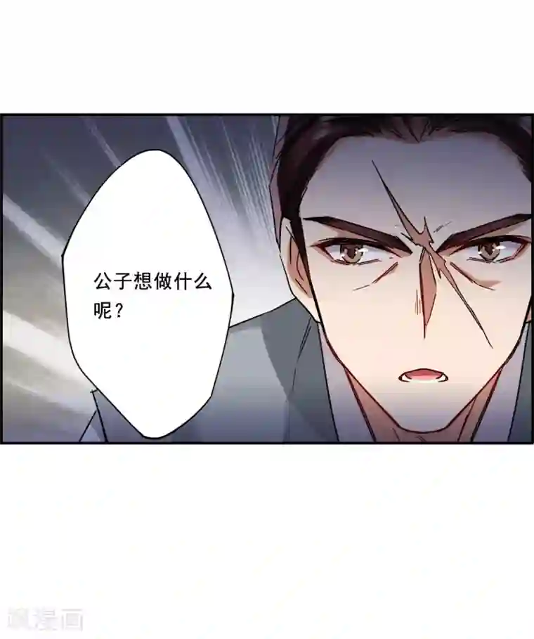 上国赋之千堆雪第87话 别离4