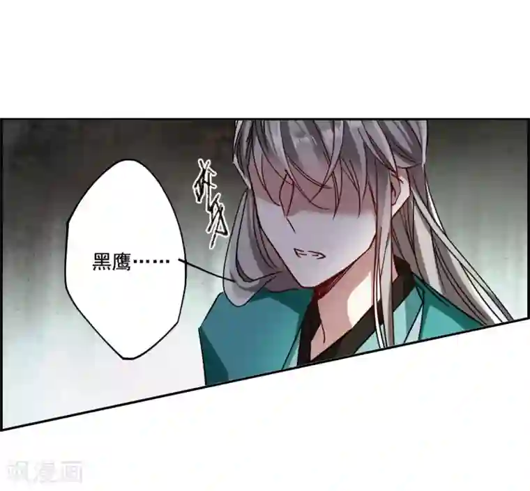 上国赋之千堆雪第87话 别离4