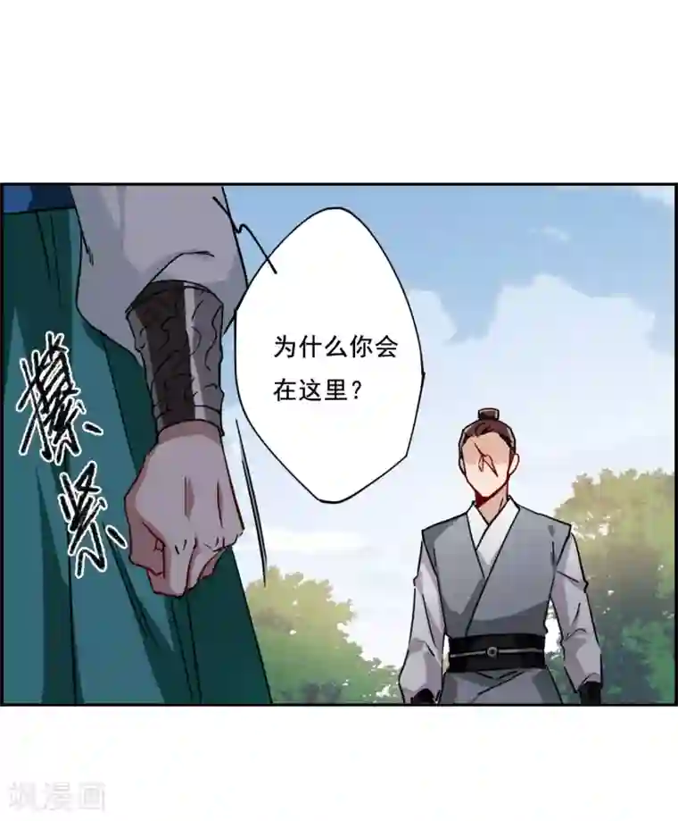 上国赋之千堆雪第87话 别离4