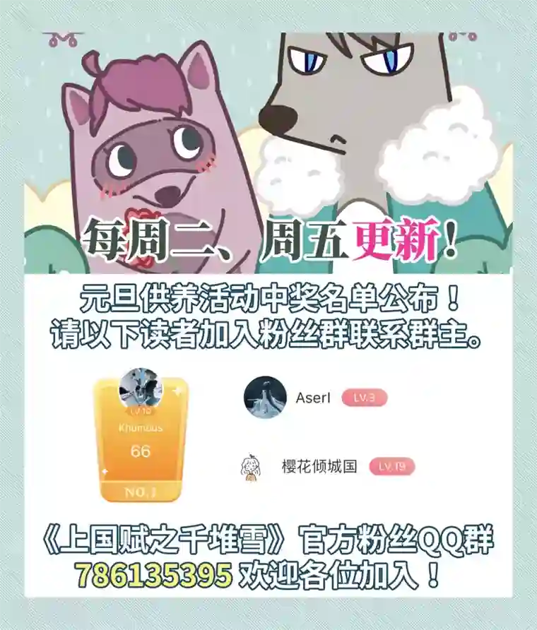 上国赋之千堆雪第87话 别离4