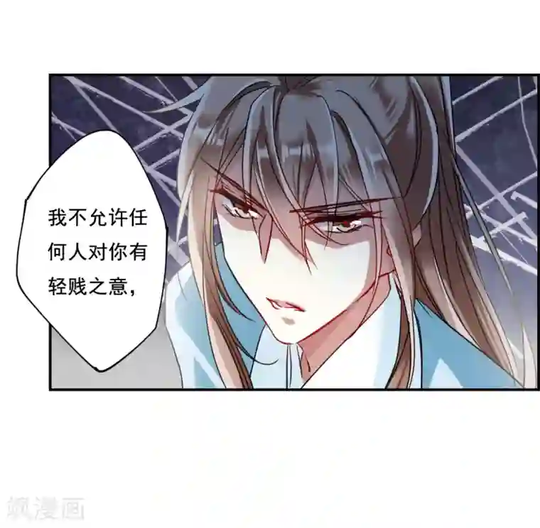 上国赋之千堆雪第87话 别离4