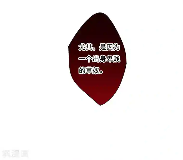 上国赋之千堆雪第87话 别离4