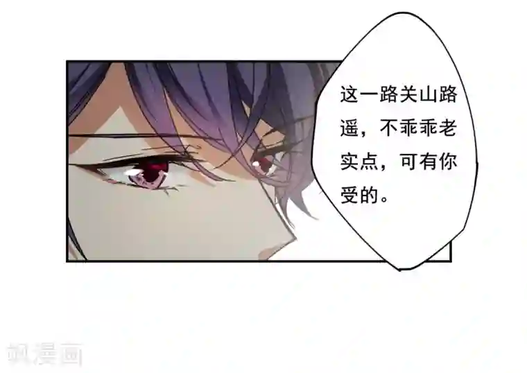 上国赋之千堆雪第88话 别离5