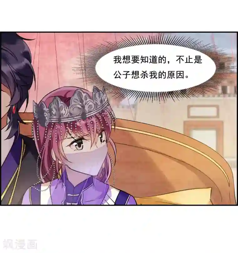 上国赋之千堆雪第88话 别离5