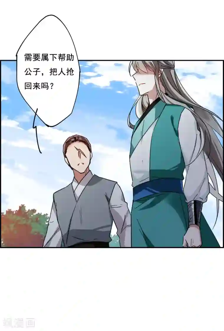 上国赋之千堆雪第88话 别离5