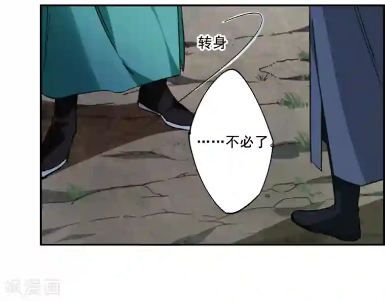 上国赋之千堆雪第88话 别离5