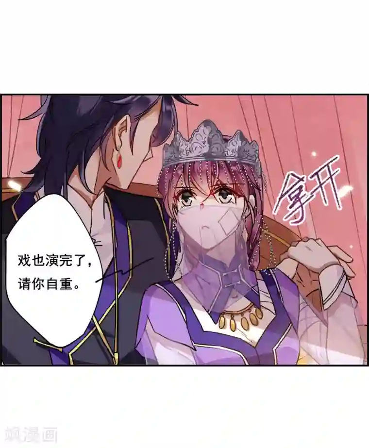 上国赋之千堆雪第88话 别离5