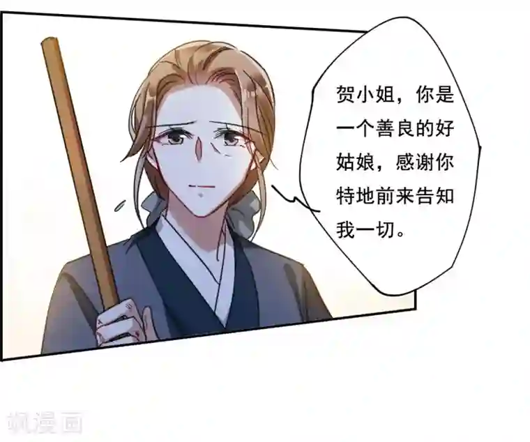 上国赋之千堆雪第89话 异国他乡1