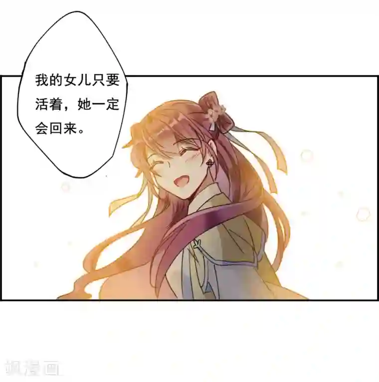 上国赋之千堆雪第89话 异国他乡1