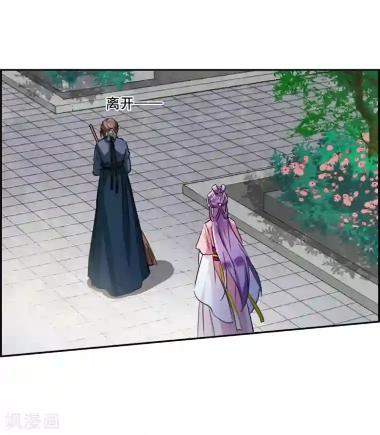 上国赋之千堆雪第89话 异国他乡1