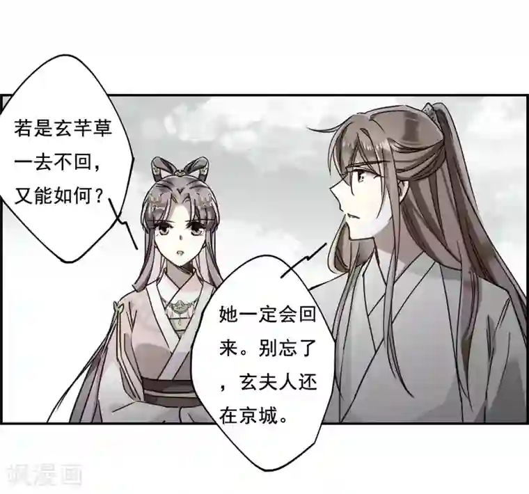 上国赋之千堆雪第89话 异国他乡1