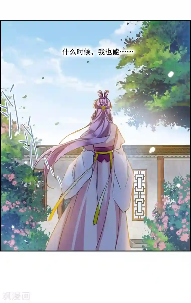 上国赋之千堆雪第89话 异国他乡1