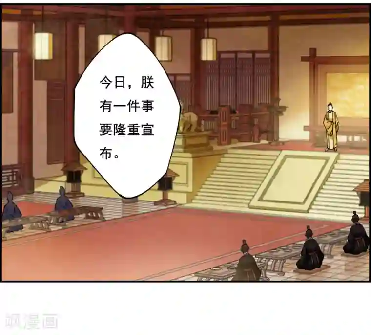 上国赋之千堆雪第89话 异国他乡1