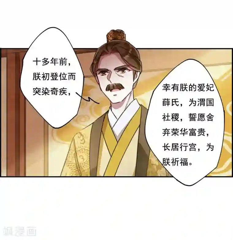 上国赋之千堆雪第89话 异国他乡1