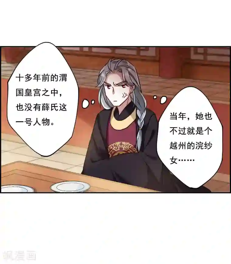 上国赋之千堆雪第89话 异国他乡1