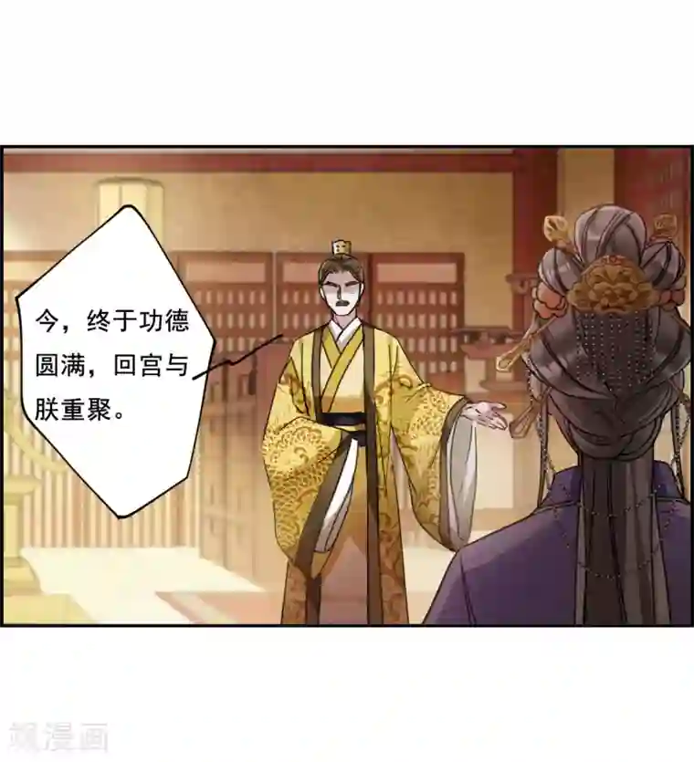 上国赋之千堆雪第89话 异国他乡1