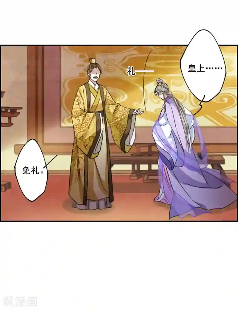 上国赋之千堆雪第89话 异国他乡1