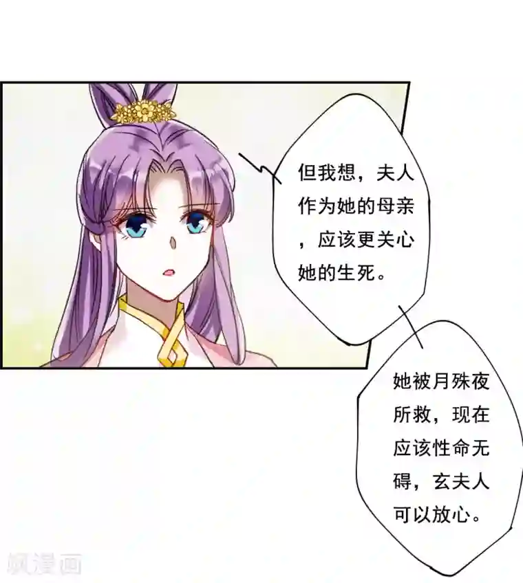 上国赋之千堆雪第89话 异国他乡1