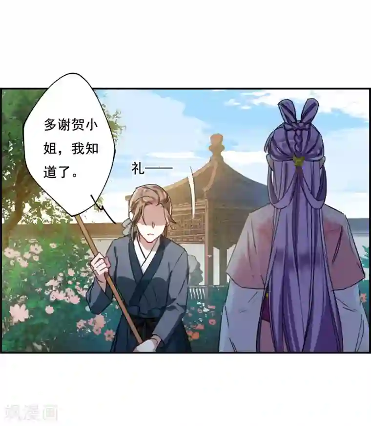 上国赋之千堆雪第89话 异国他乡1