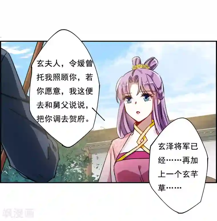 上国赋之千堆雪第89话 异国他乡1