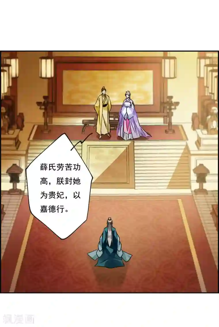 上国赋之千堆雪第90话 异国他乡2