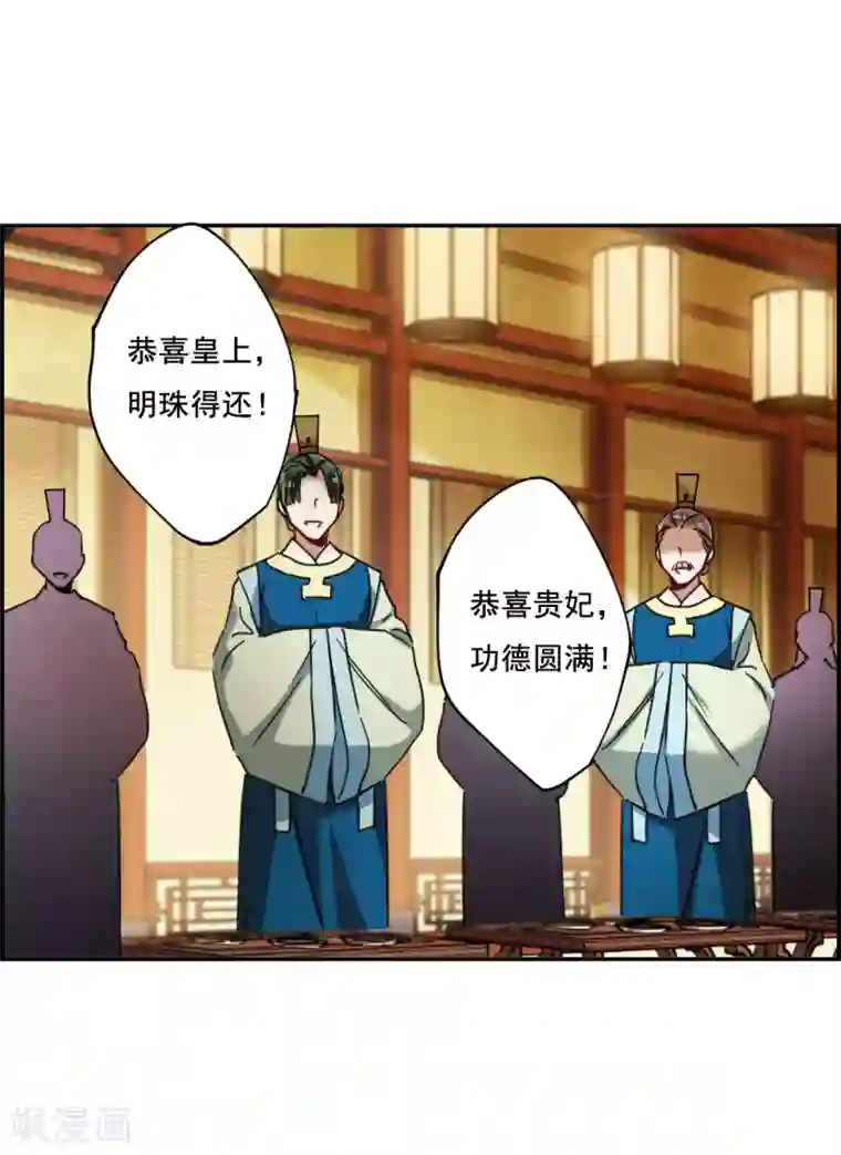 上国赋之千堆雪第90话 异国他乡2