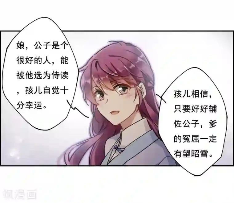 上国赋之千堆雪第90话 异国他乡2