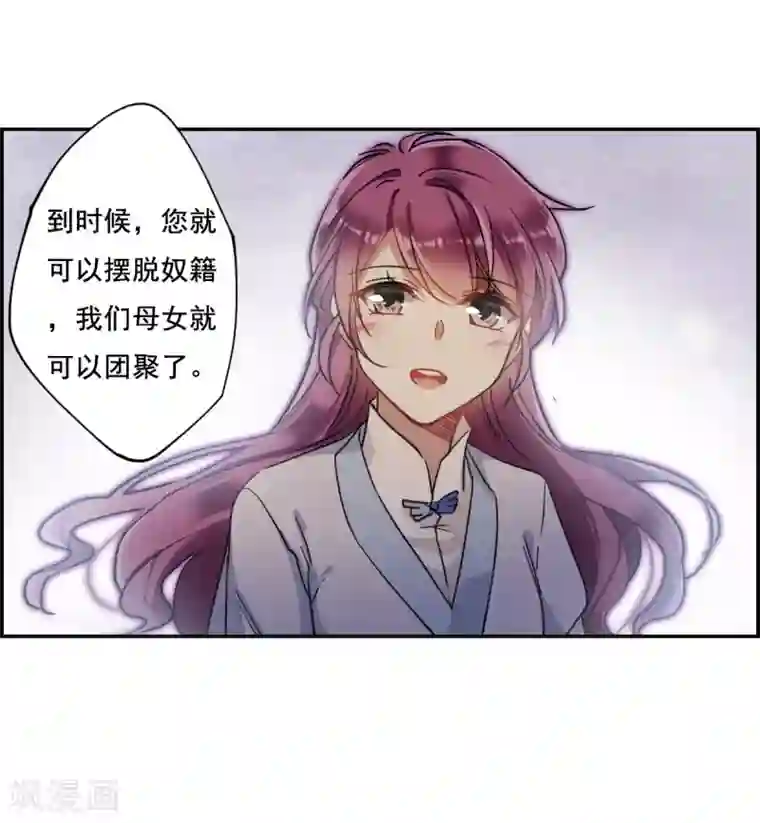 上国赋之千堆雪第90话 异国他乡2