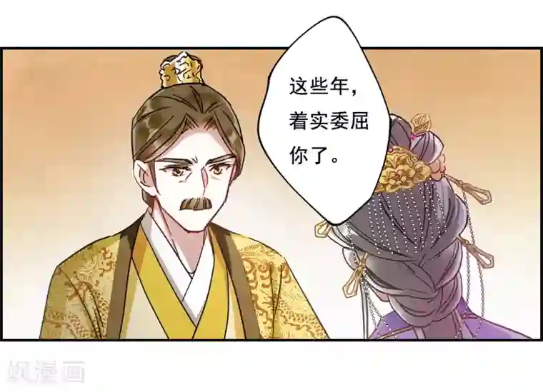 上国赋之千堆雪第90话 异国他乡2