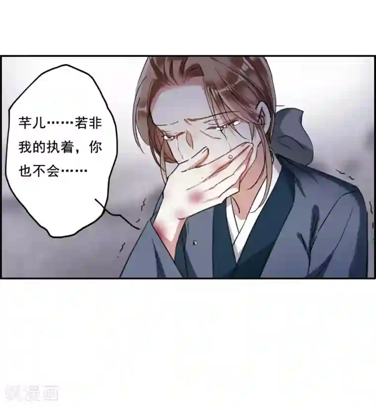 上国赋之千堆雪第90话 异国他乡2