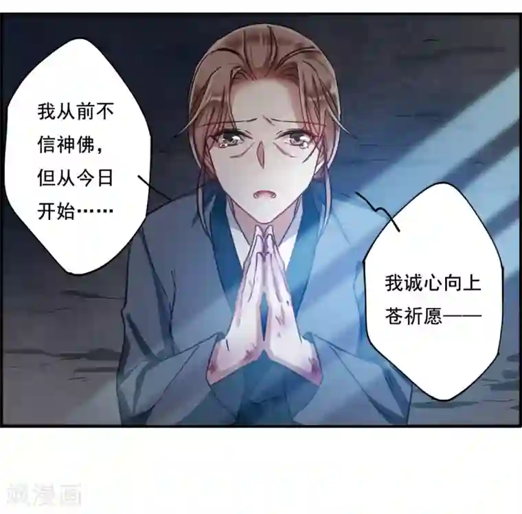 上国赋之千堆雪第90话 异国他乡2