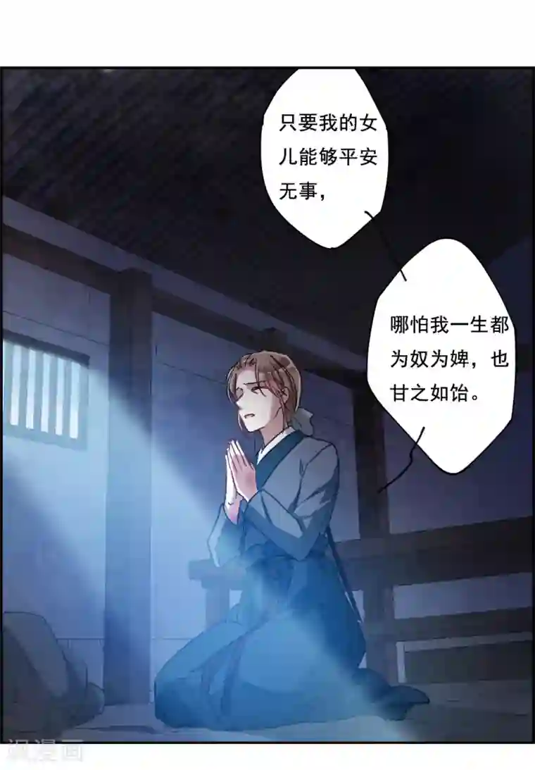 上国赋之千堆雪第90话 异国他乡2